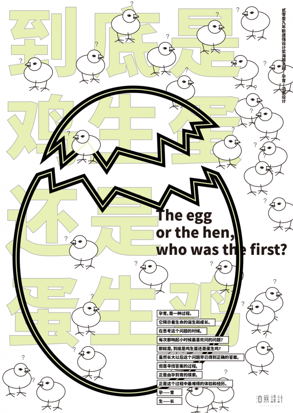 生蛋