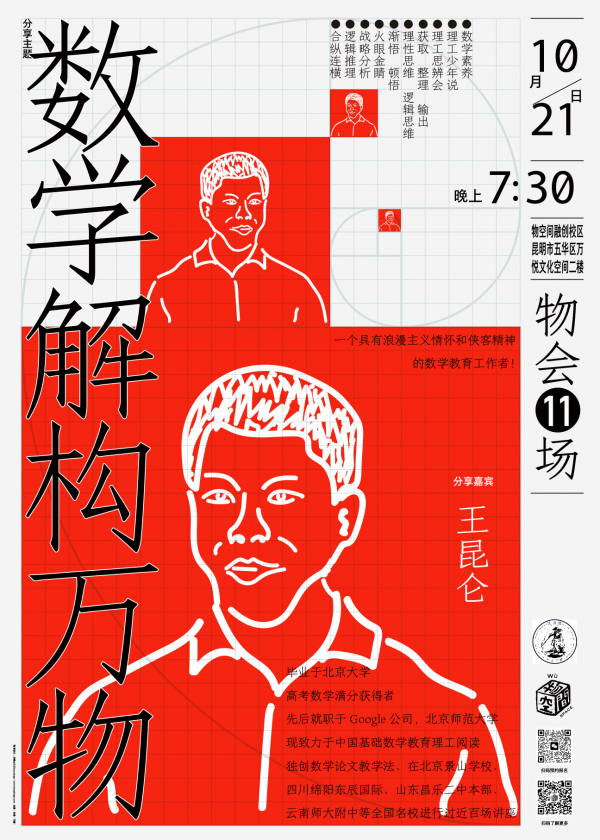 wuhui